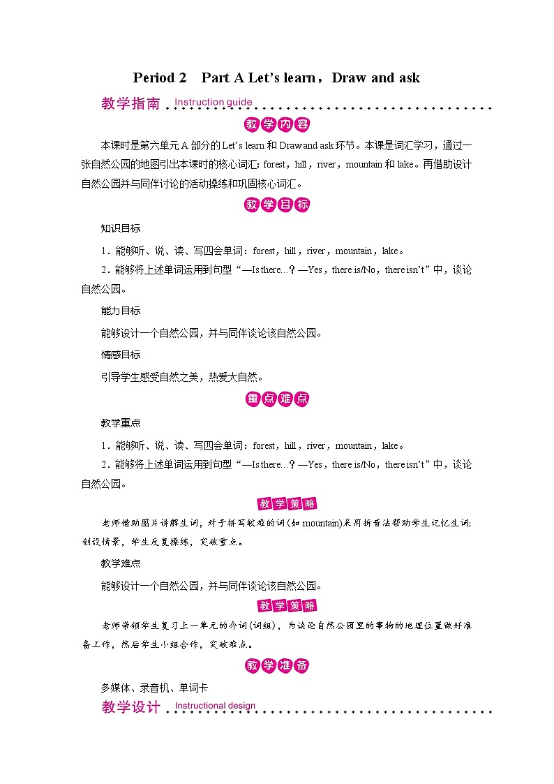 人教英语5年级上册 Unit 6 第2课时 PPT课件+教案01