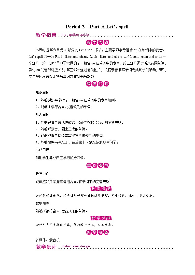 Unit 6 Period 3第1页