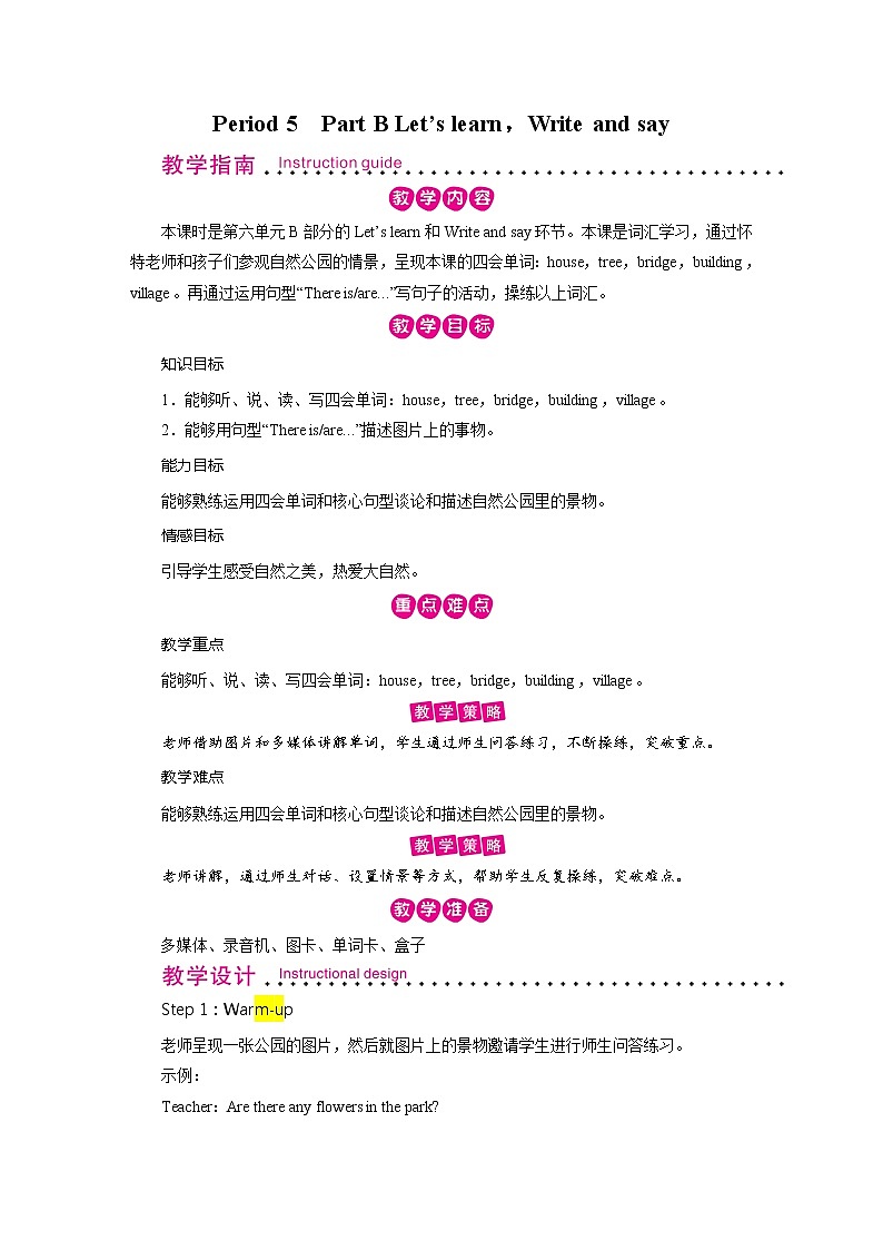 人教英语5年级上册 Unit 6 第5课时 PPT课件+教案01