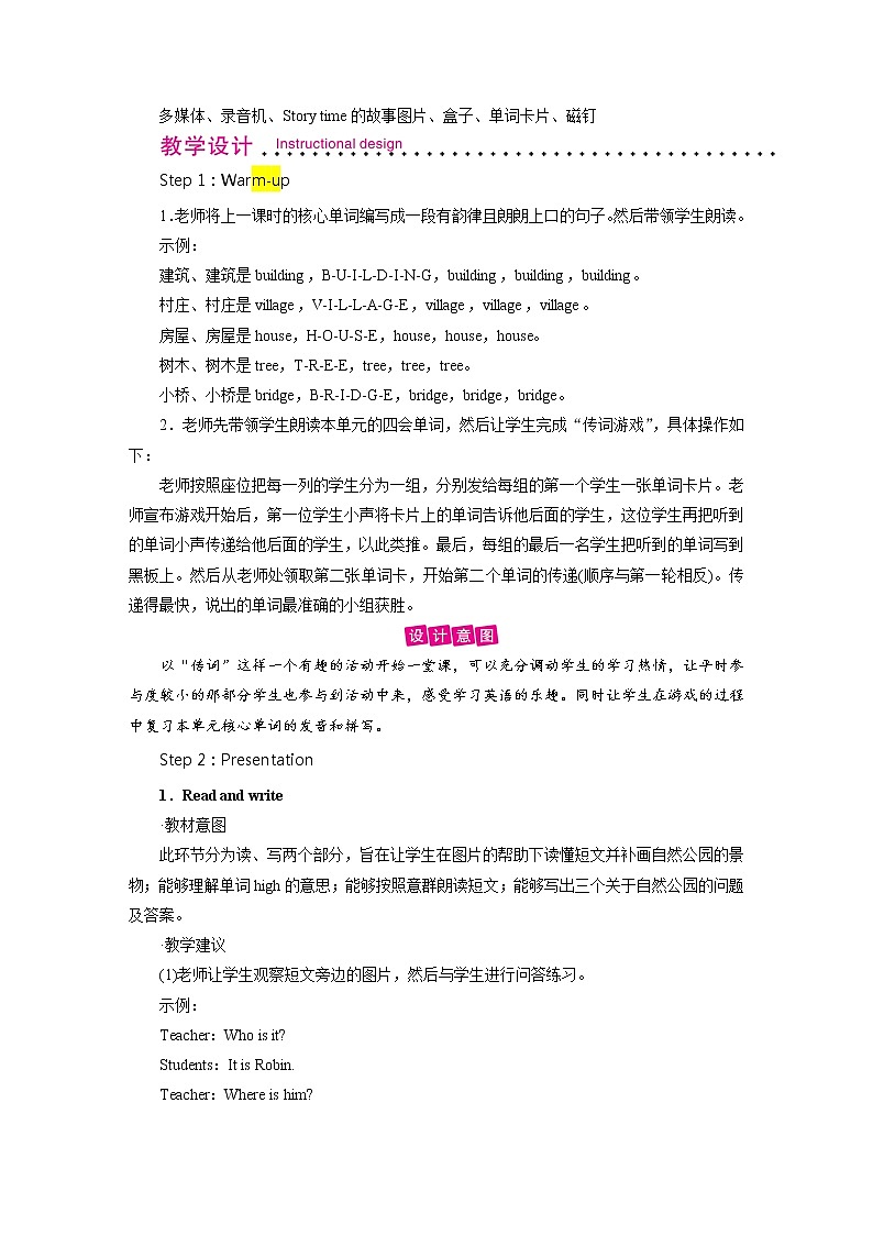 人教英语5年级上册 Unit 6 第6课时 PPT课件+教案02