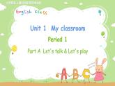 人教英语4年级上册 Unit 1  第1课时 PPT课件+教案