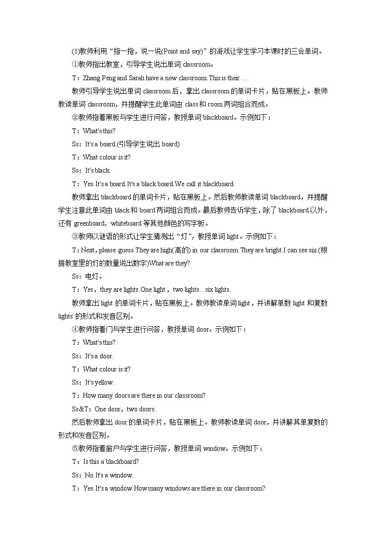 人教英语4年级上册 Unit 1  第2课时 PPT课件+教案03