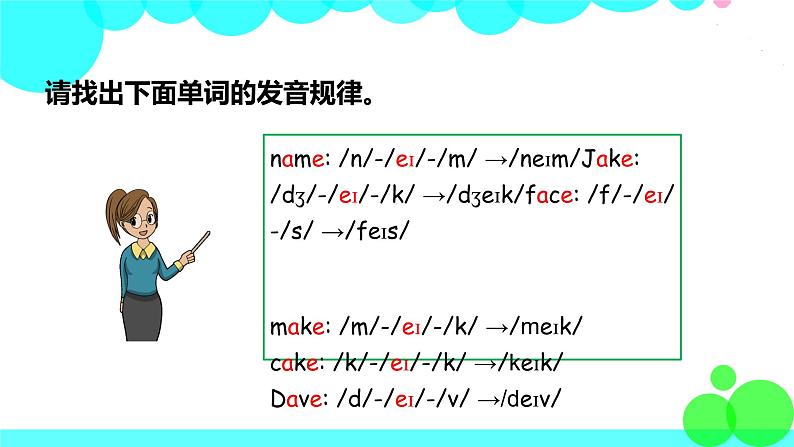 第3课时 Part A第8页