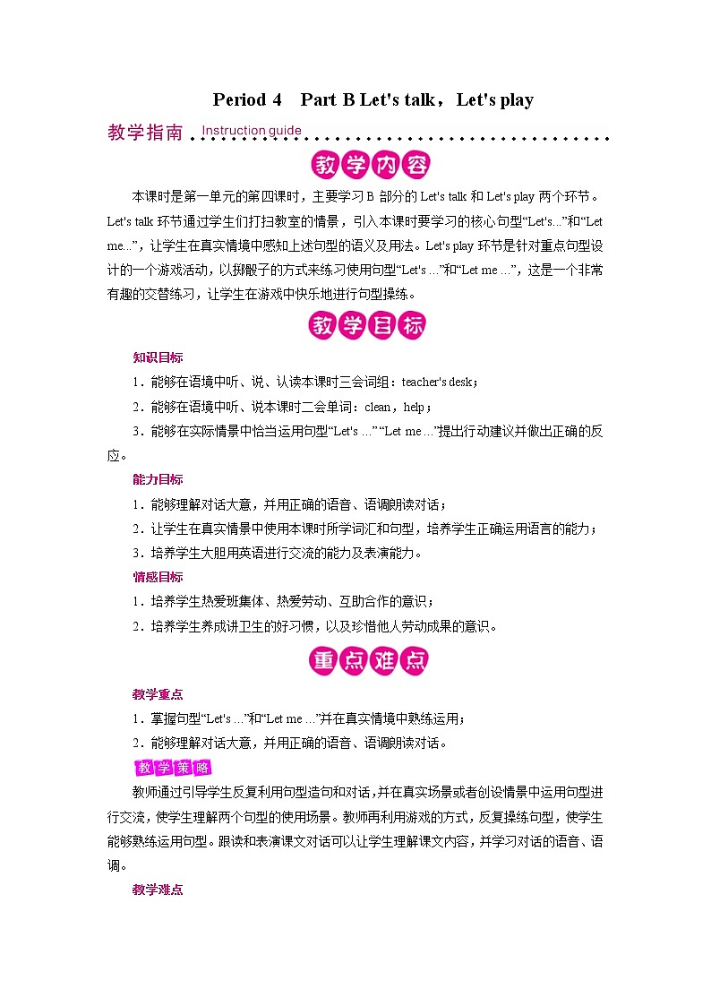 Unit 1 Period 4第1页