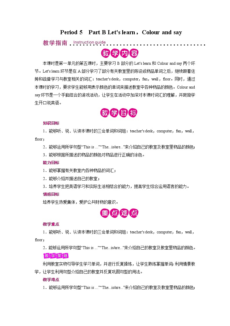 Unit 1 Period 5第1页