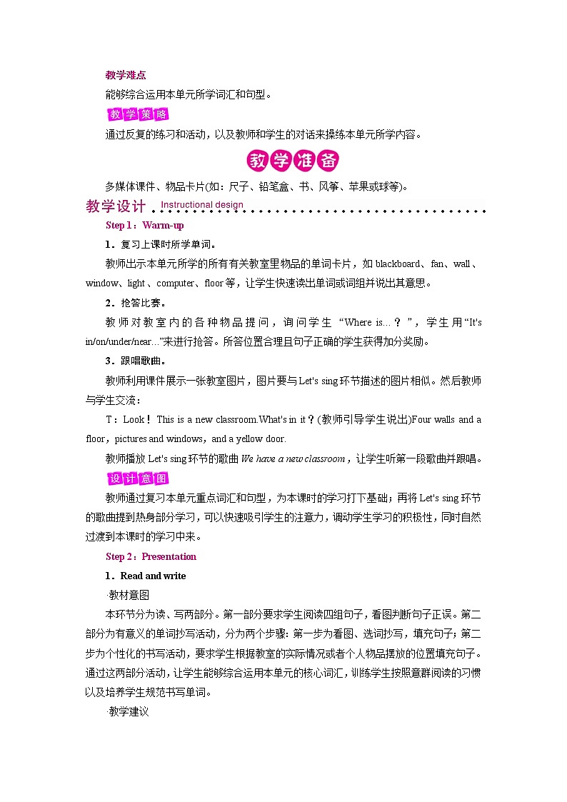 人教英语4年级上册 Unit 1  第6课时 PPT课件+教案02