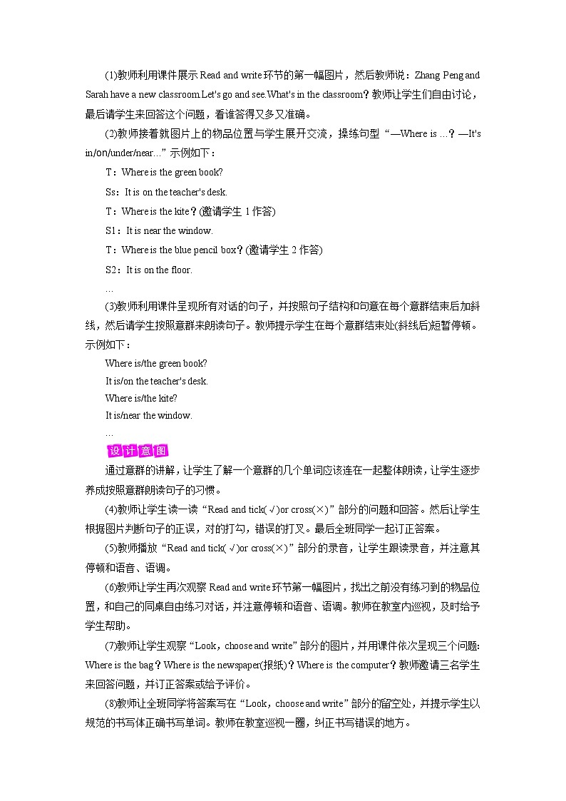 人教英语4年级上册 Unit 1  第6课时 PPT课件+教案03