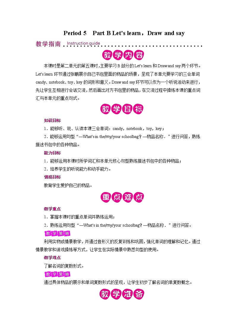 Unit 2 Period 5第1页