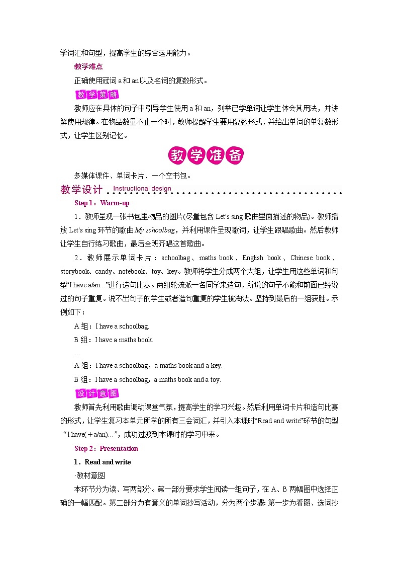 人教英语4年级上册 Unit 2  第6课时 PPT课件+教案02