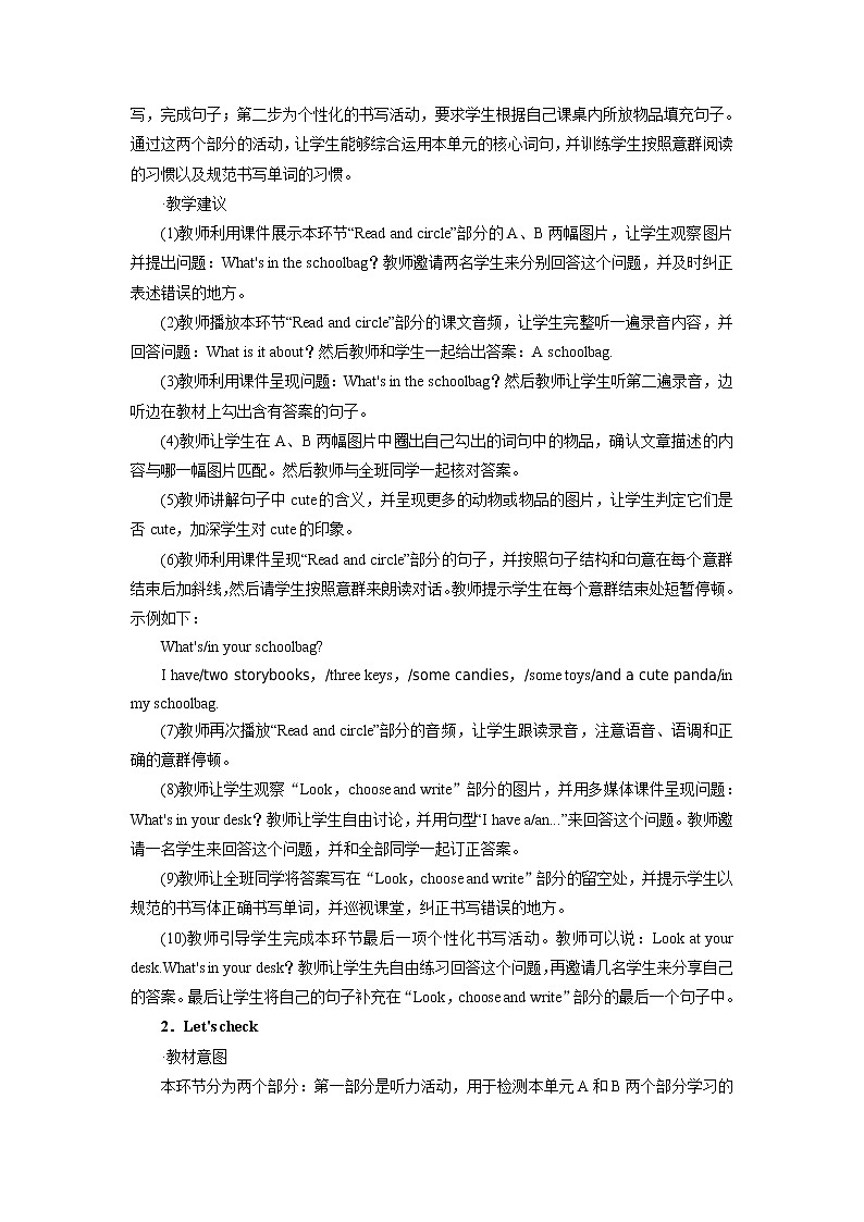 人教英语4年级上册 Unit 2  第6课时 PPT课件+教案03