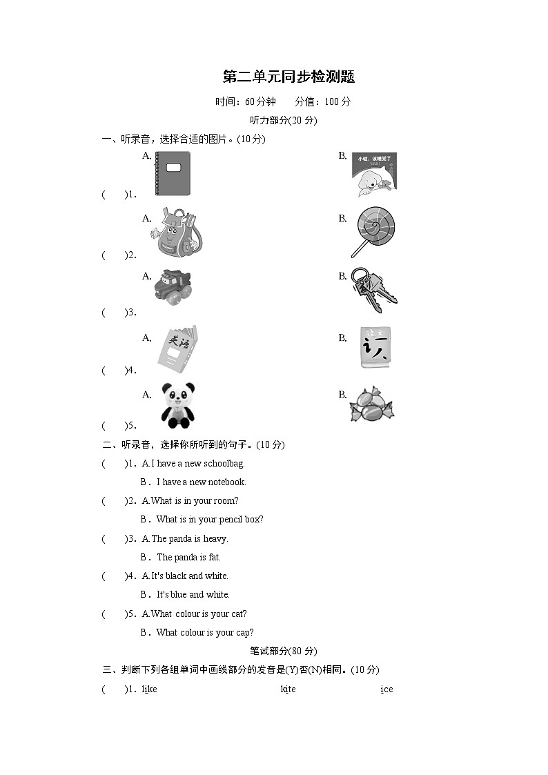 人教英语4年级上册 Unit 2  第6课时 PPT课件+教案01