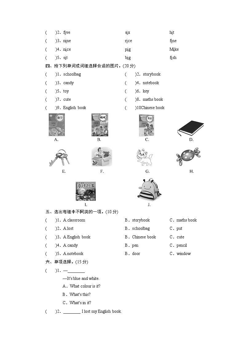 人教英语4年级上册 Unit 2  第6课时 PPT课件+教案02