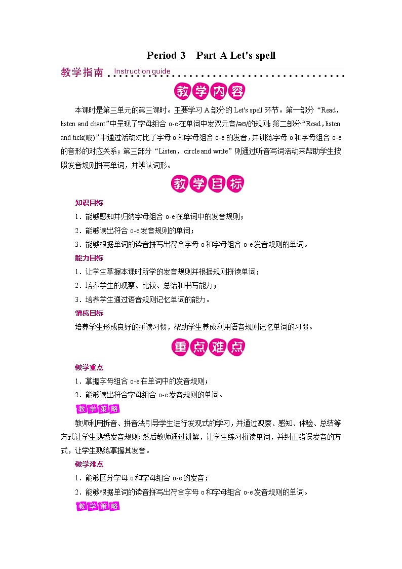 人教英语4年级上册 Unit 3  第3课时 PPT课件+教案01