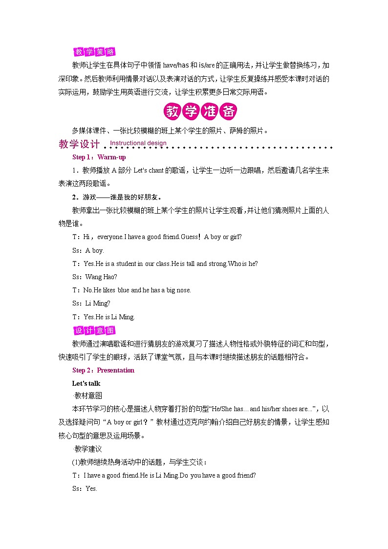 人教英语4年级上册 Unit 3  第4课时 PPT课件+教案02