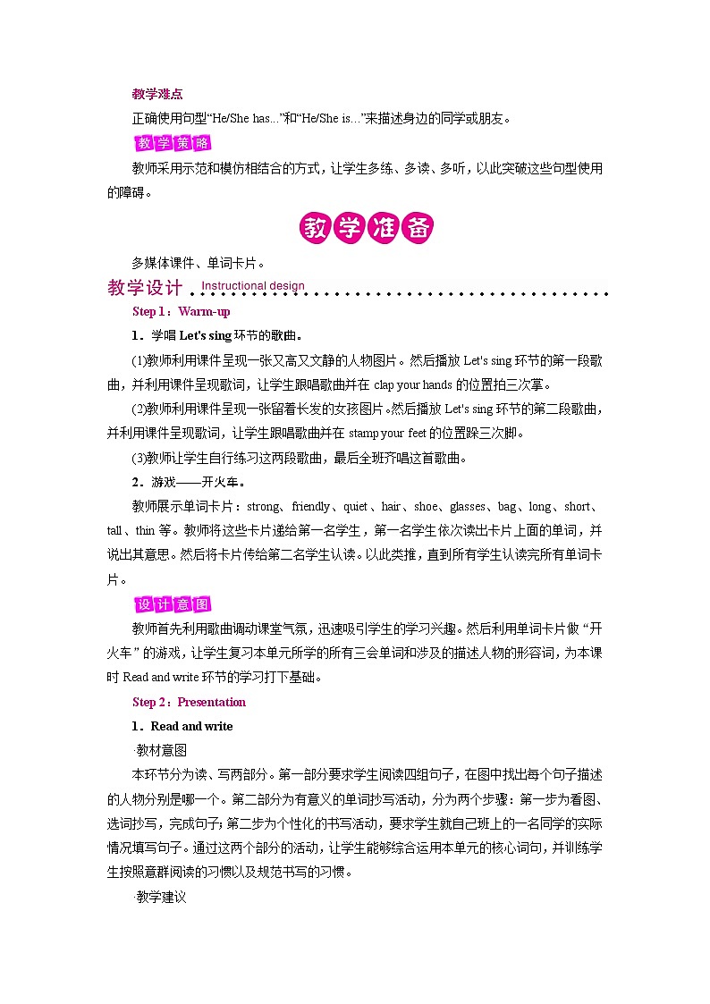 人教英语4年级上册 Unit 3  第6课时 PPT课件+教案02