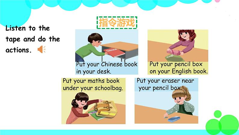 第1课时 Part A第4页