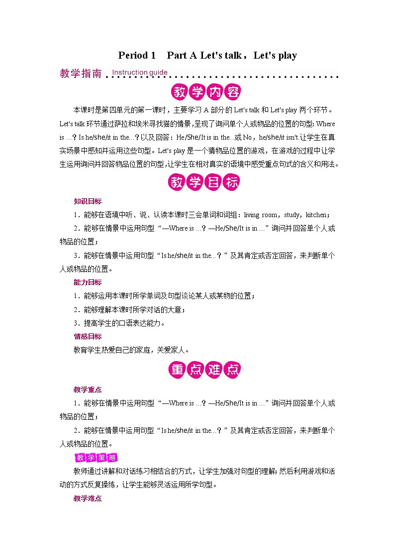 Unit 4 Period 1第1页