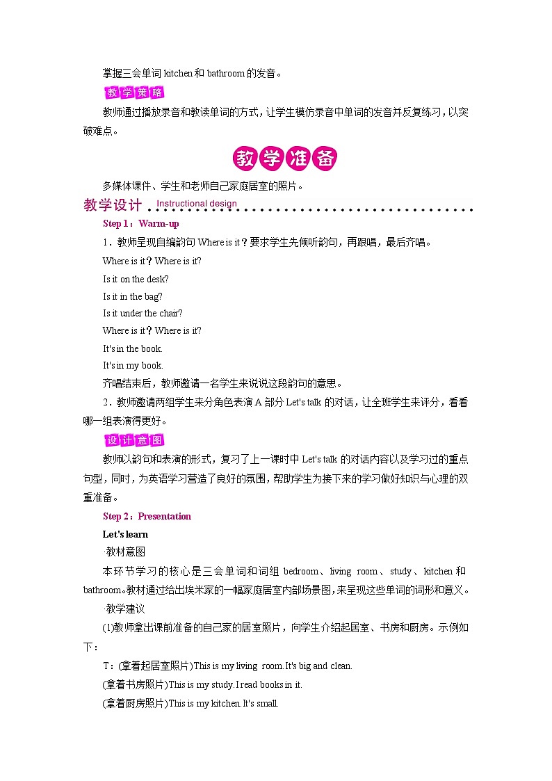 人教英语4年级上册 Unit 4  第2课时 PPT课件+教案02