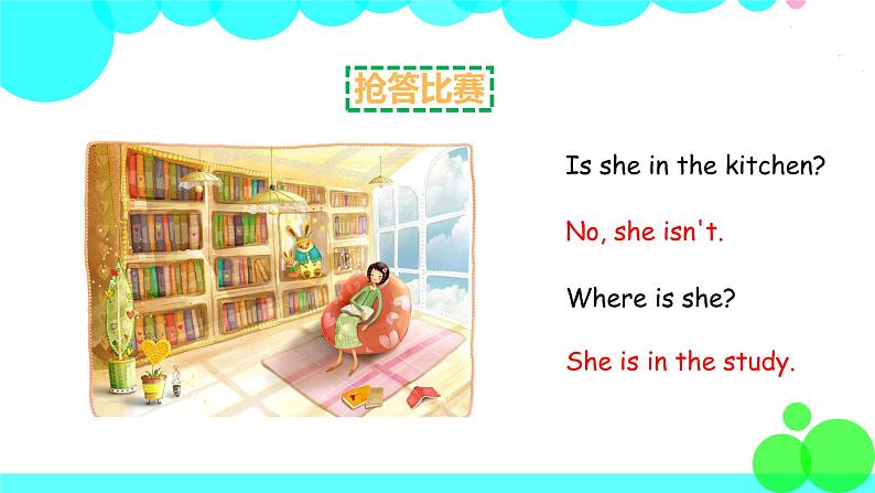 人教英语4年级上册 Unit 4  第2课时 PPT课件+教案03