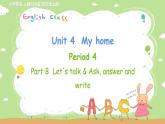 人教英语4年级上册 Unit 4  第4课时 PPT课件+教案