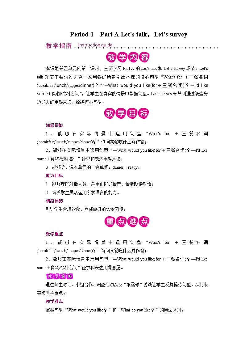 Unit 5 Period 1第1页