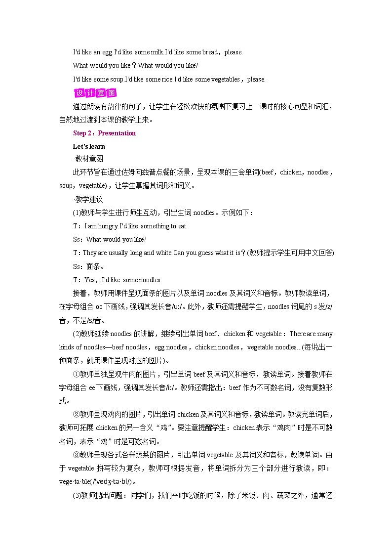 人教英语4年级上册 Unit 5  第2课时 PPT课件+教案02