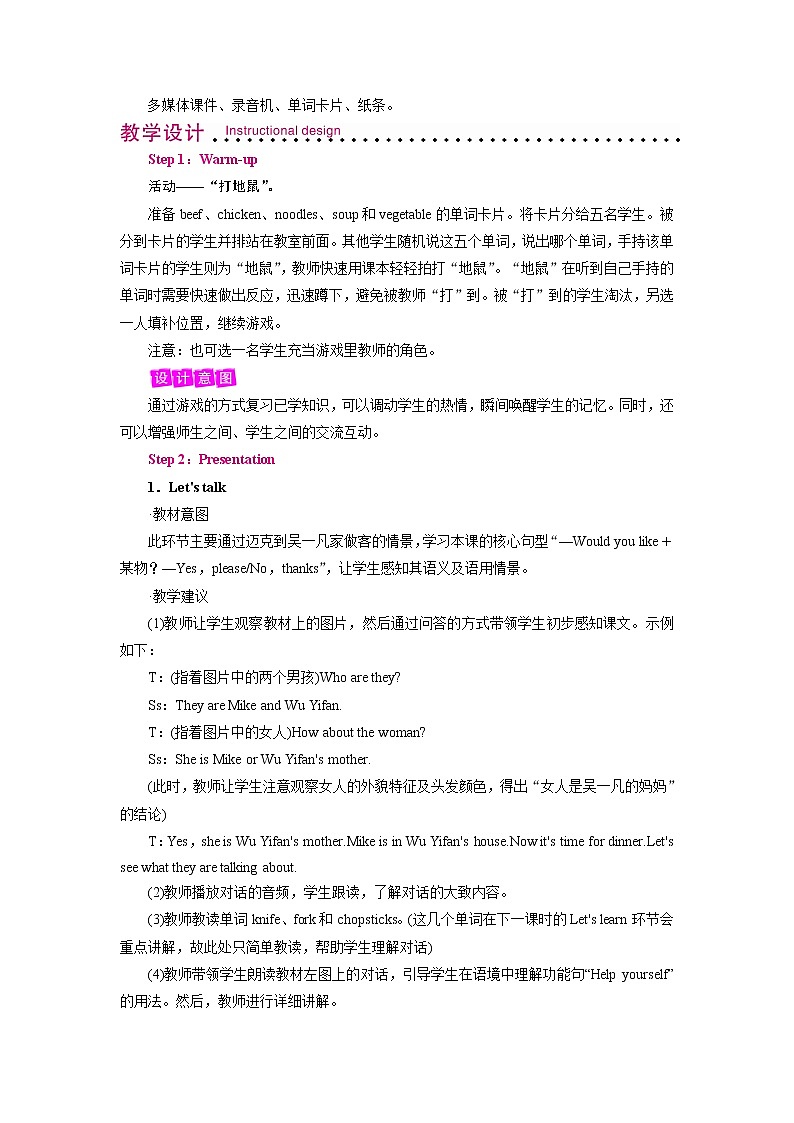 人教英语4年级上册 Unit 5  第4课时 PPT课件+教案02