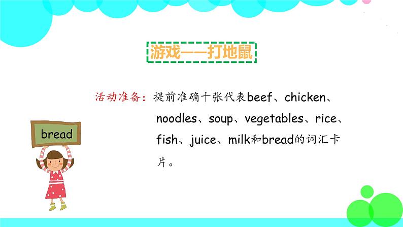 人教英语4年级上册 Unit 5  第4课时 PPT课件+教案03