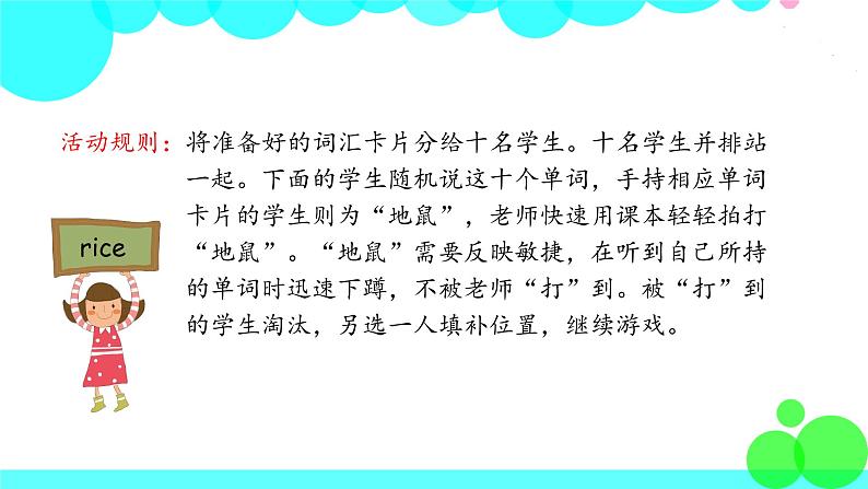 人教英语4年级上册 Unit 5  第4课时 PPT课件+教案04