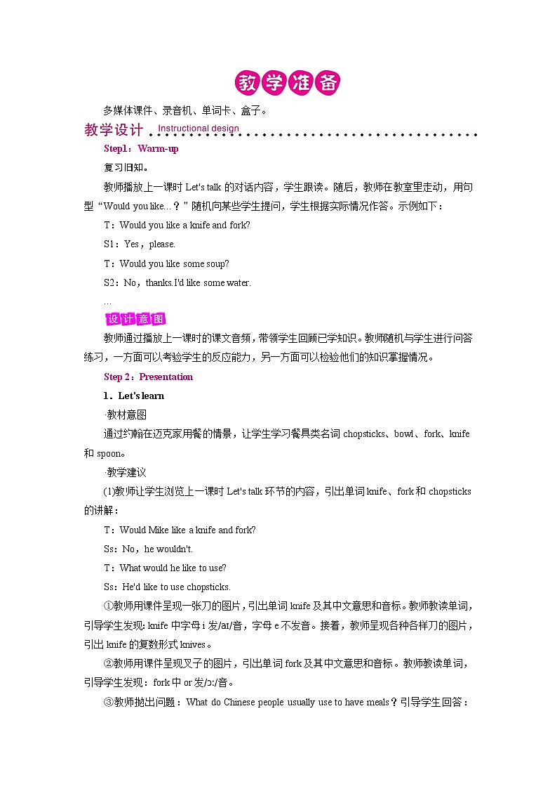 人教英语4年级上册 Unit 5  第5课时 PPT课件+教案02