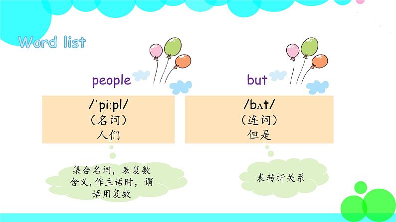 第1课时 Part A第6页