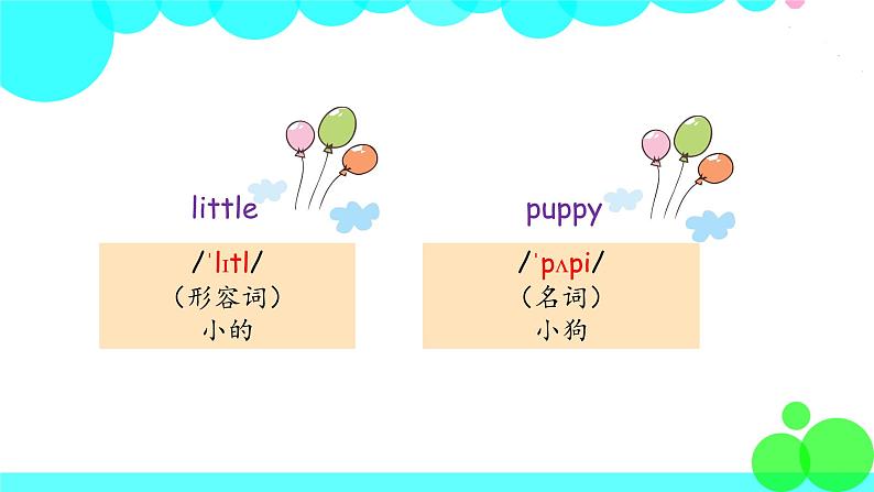 第1课时 Part A第7页