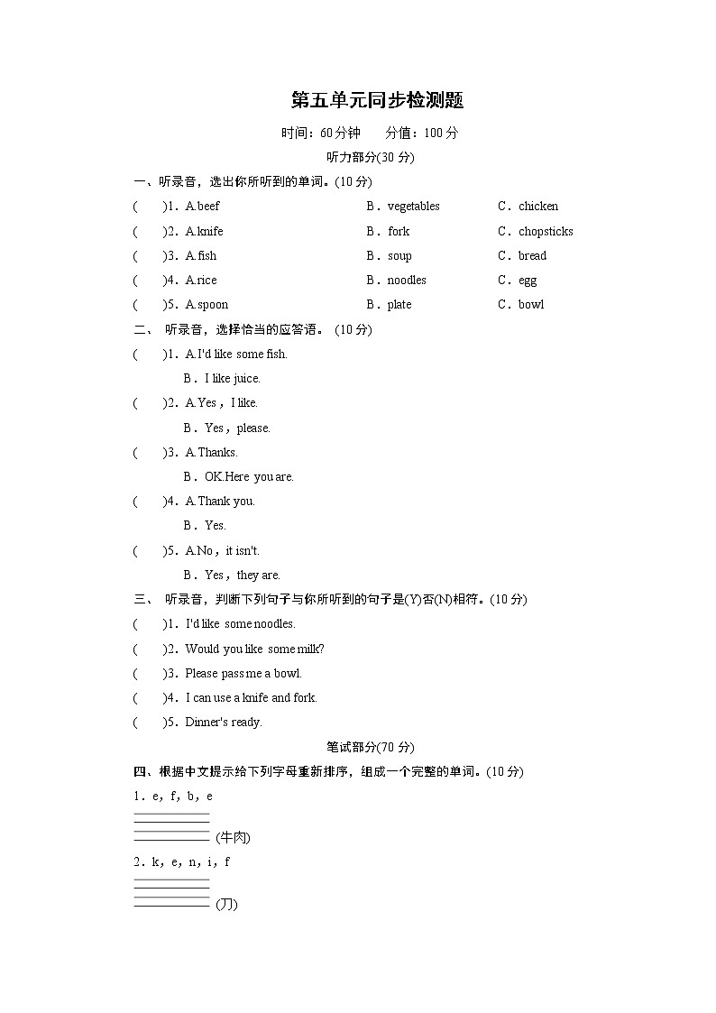 人教英语4年级上册 Unit 5  第6课时 PPT课件+教案01