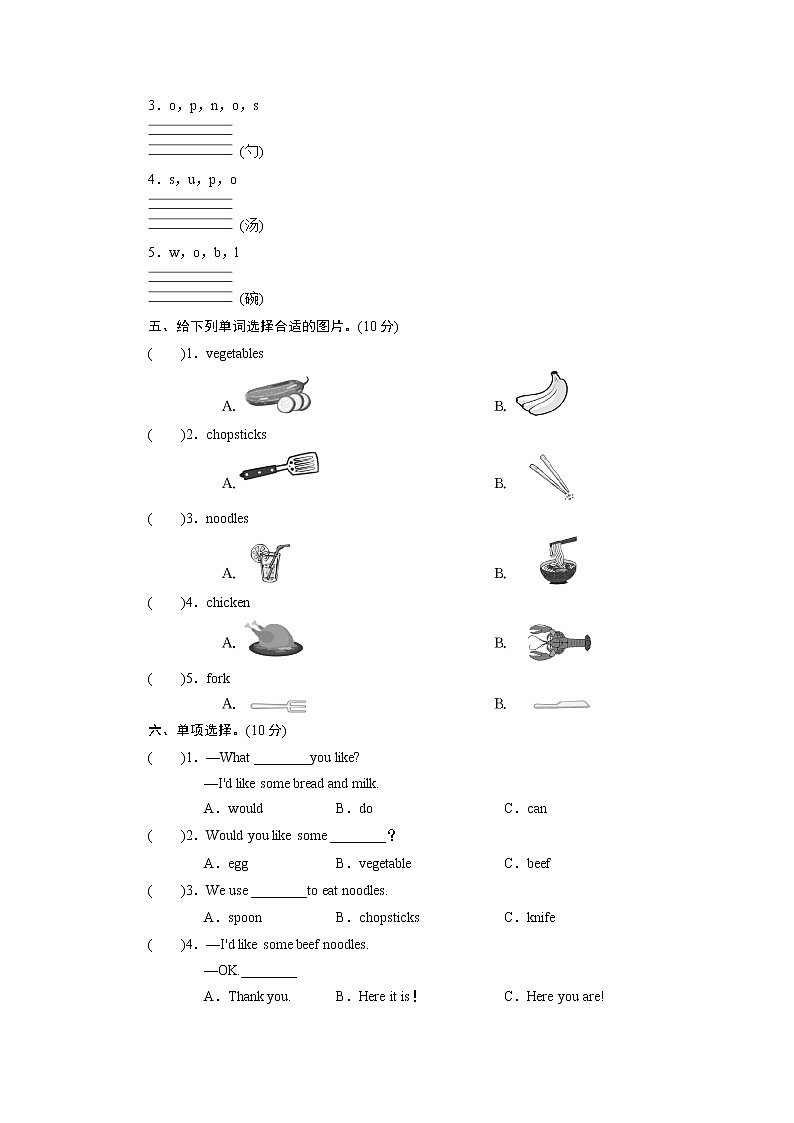 人教英语4年级上册 Unit 5  第6课时 PPT课件+教案02