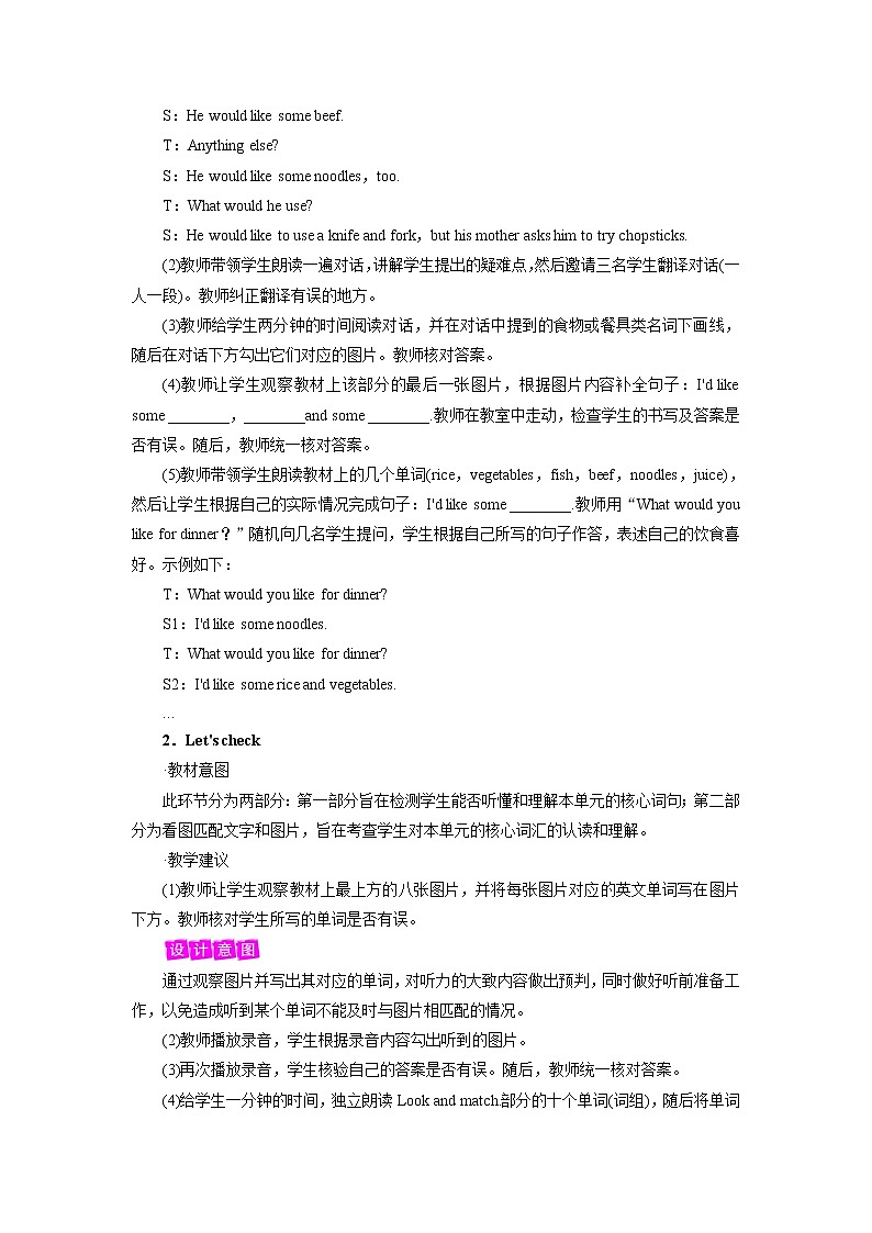 人教英语4年级上册 Unit 5  第6课时 PPT课件+教案03