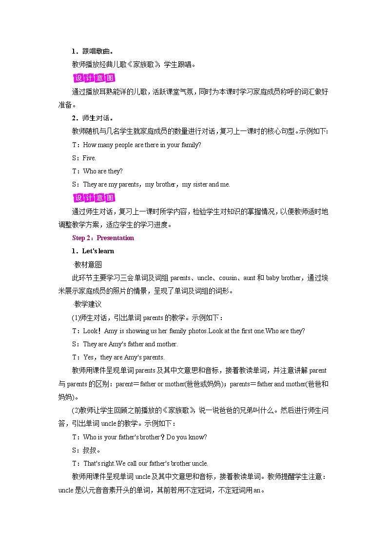 人教英语4年级上册 Unit 6  第2课时 PPT课件+教案02