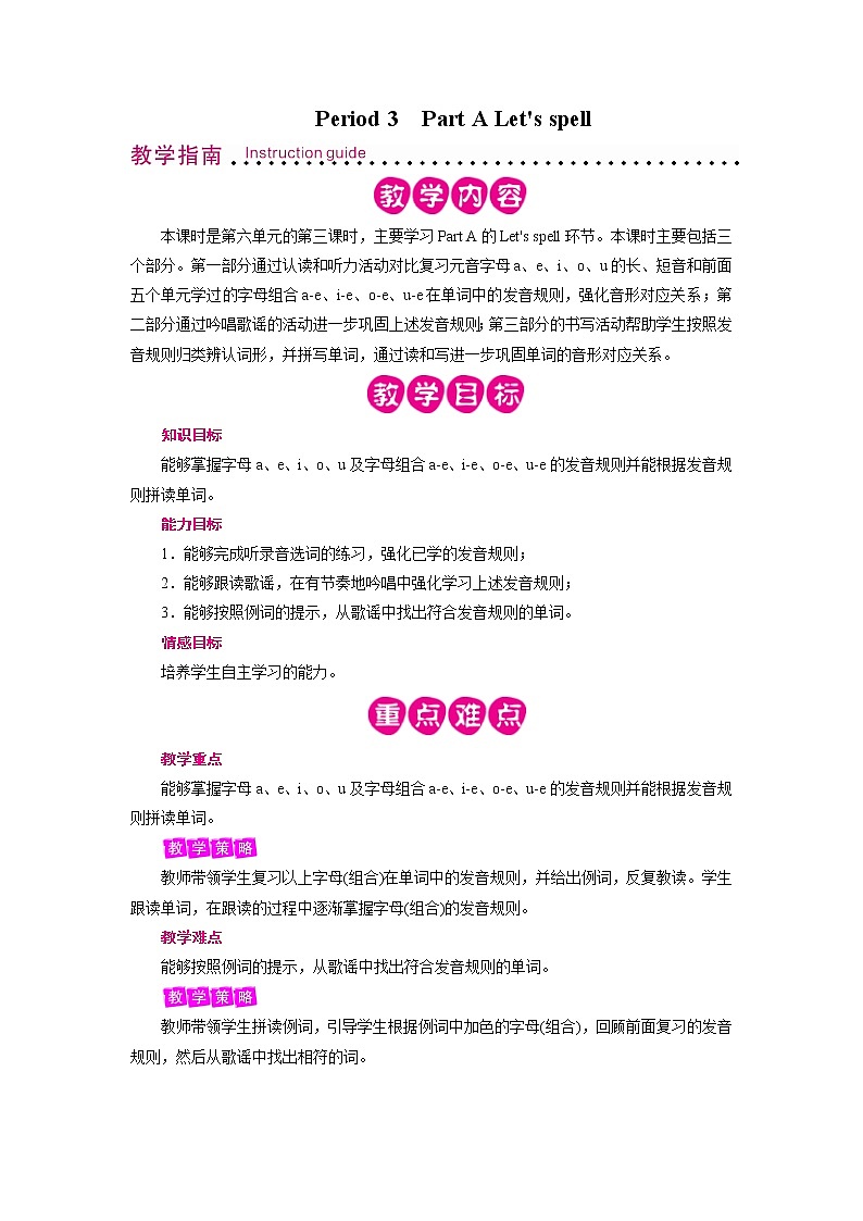 人教英语4年级上册 Unit 6  第3课时 PPT课件+教案01