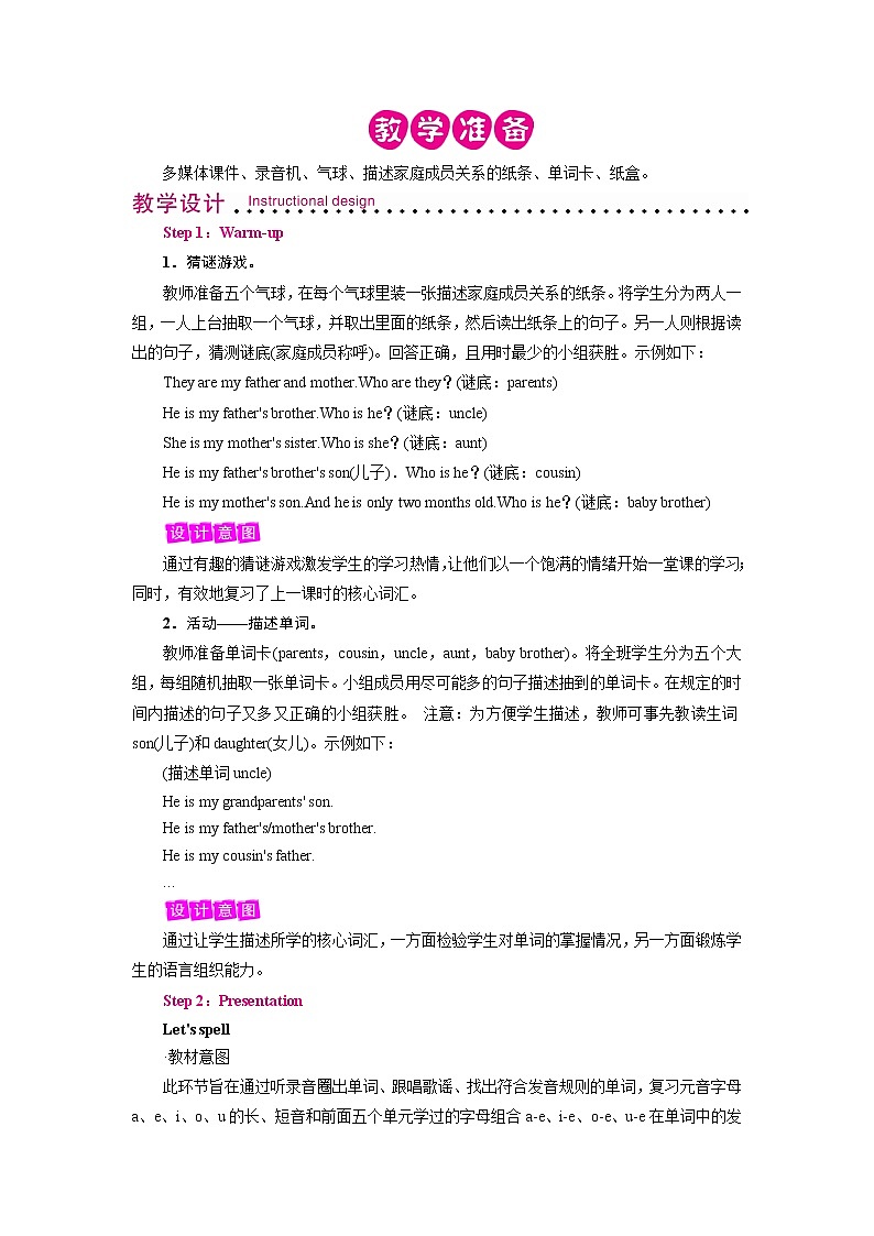 人教英语4年级上册 Unit 6  第3课时 PPT课件+教案02