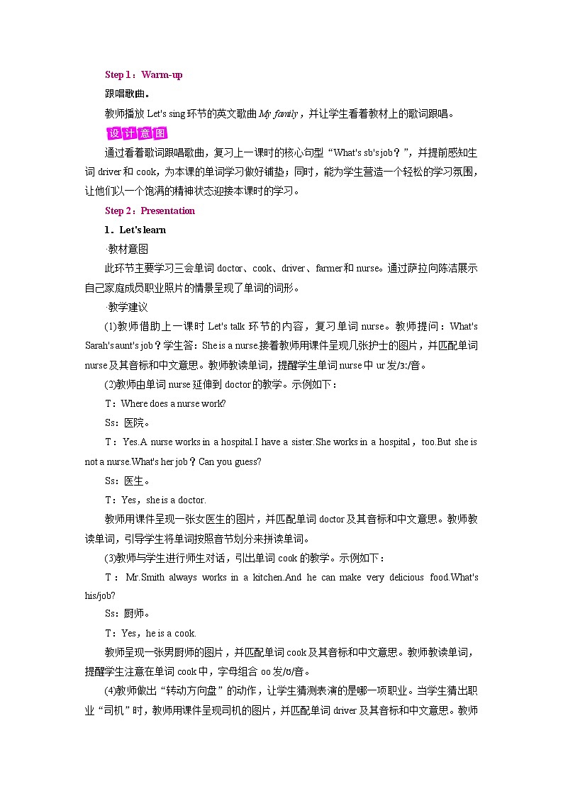 人教英语4年级上册 Unit 6  第5课时 PPT课件+教案02