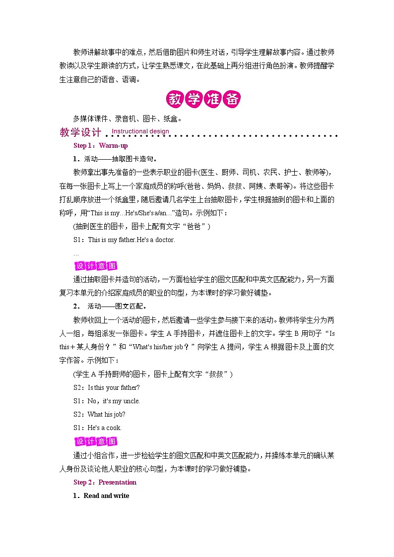 人教英语4年级上册 Unit 6  第6课时 PPT课件+教案02
