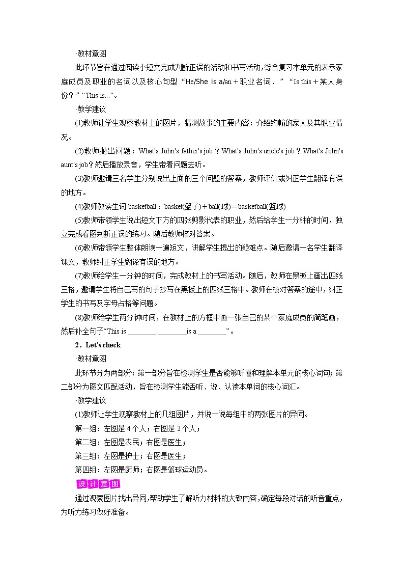 人教英语4年级上册 Unit 6  第6课时 PPT课件+教案03