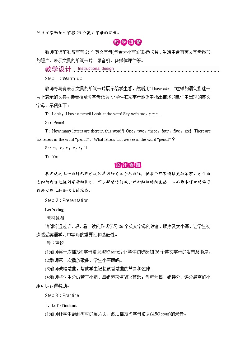 人教英语3年级上册 Unit 1 第3课时 PPT课件+教案02