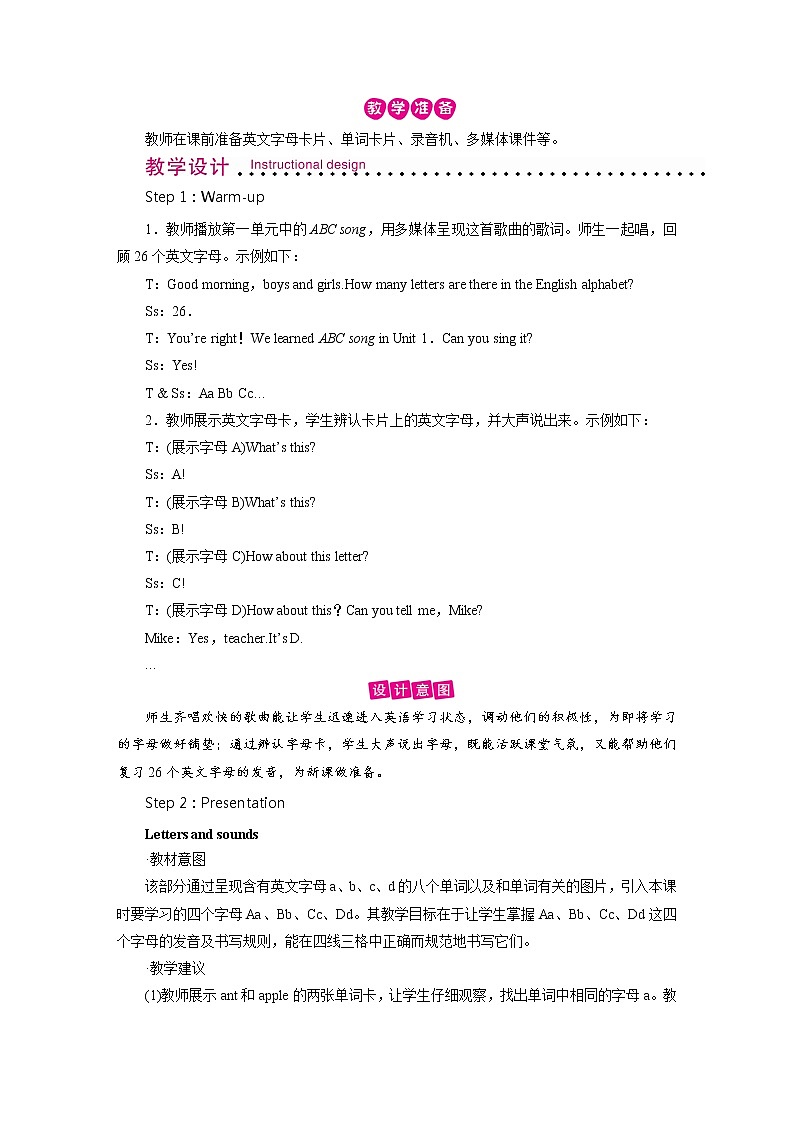 人教英语3年级上册 Unit 2 第3课时 PPT课件+教案02