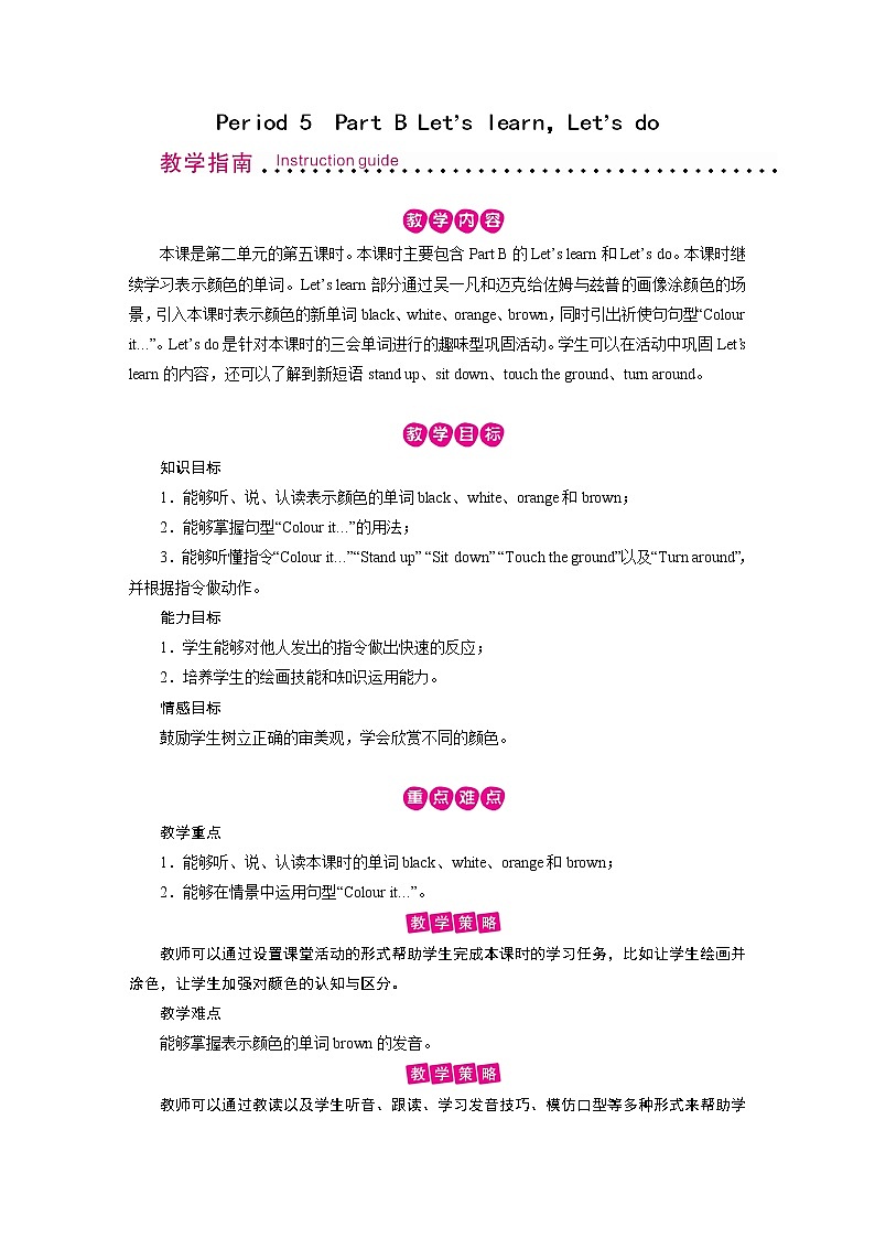 Unit 2 Period 5第1页