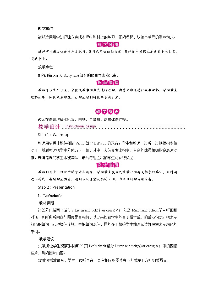 人教英语3年级上册 Unit 2 第6课时 PPT课件+教案02