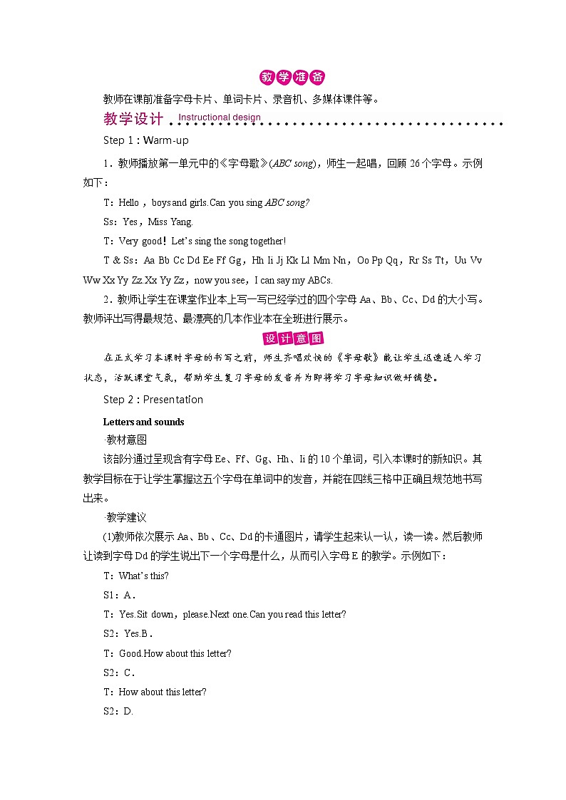 人教英语3年级上册 Unit 3 第3课时 PPT课件+教案02