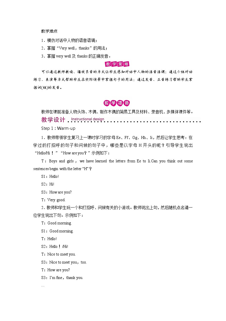 人教英语3年级上册 Unit 3 第4课时 PPT课件+教案02