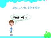 人教英语3年级上册 Unit 3 第4课时 PPT课件+教案