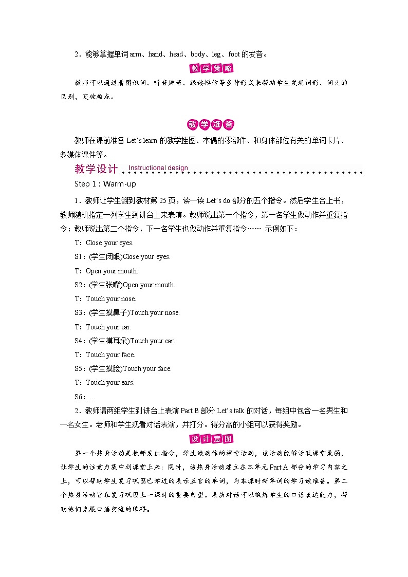 人教英语3年级上册 Unit 3 第5课时 PPT课件+教案02