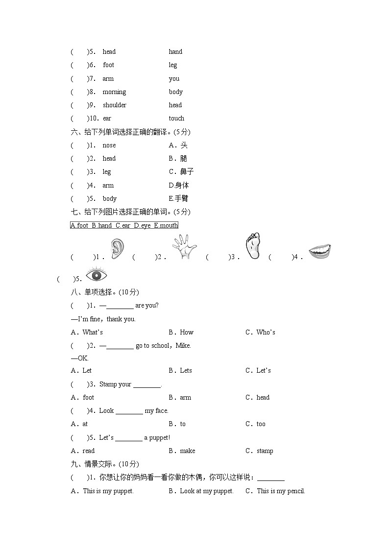 人教英语3年级上册 Unit 3 第6课时 PPT课件+教案02